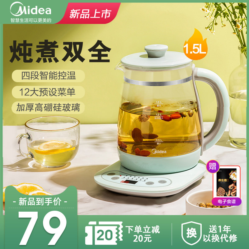 3美的养生壶家用多功能全自动大容量电热养身茶壶办公室小型煮茶器