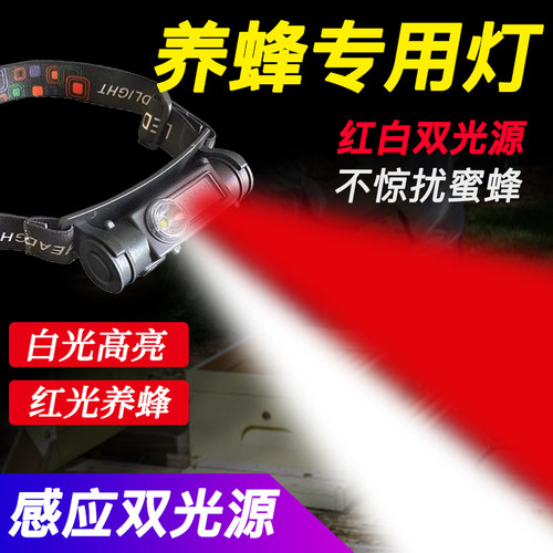 红光头灯2024新款养蜂灯 头戴式红光手电筒 伸缩变焦 红/白双光源