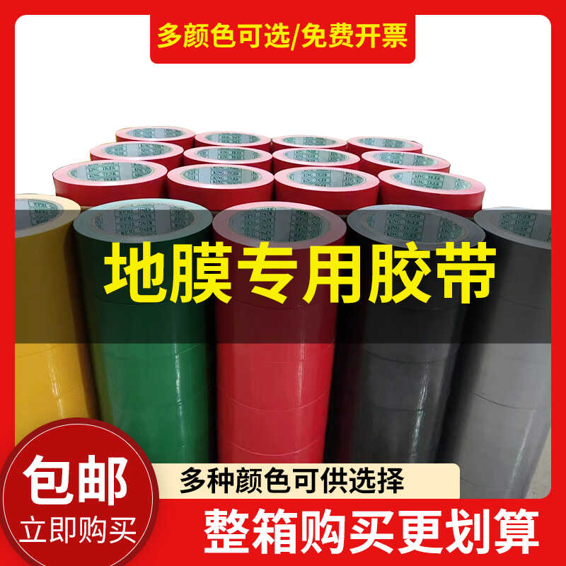 耐磨装饰50米强力防水布基胶带