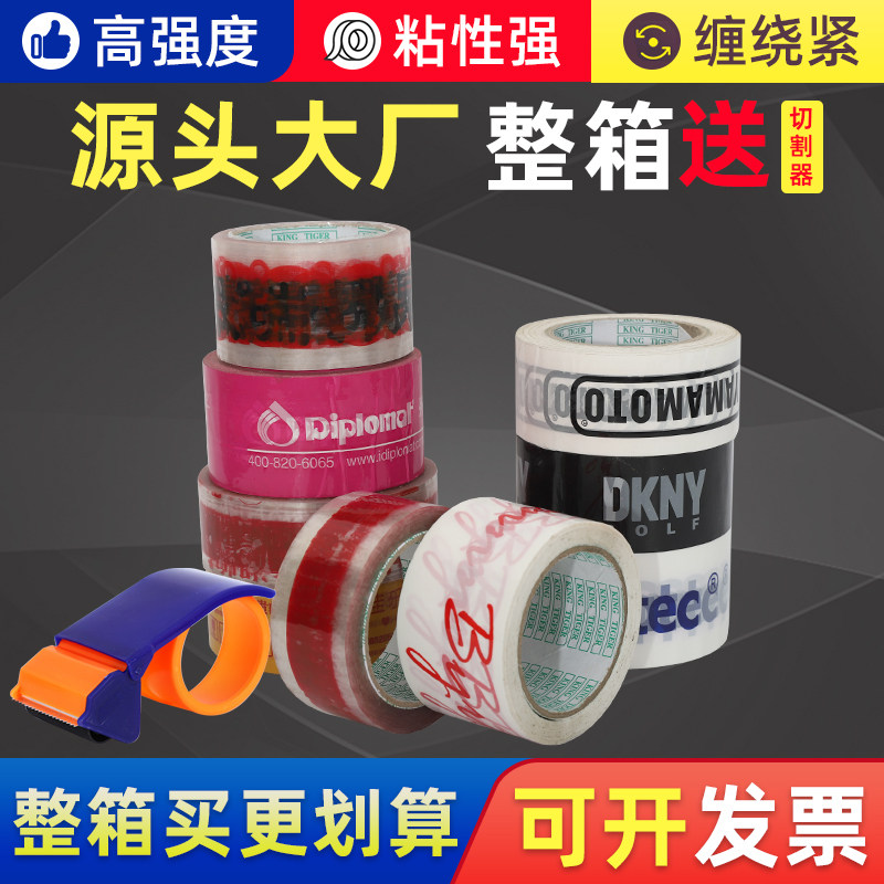 印字胶带大卷胶带胶布可定制