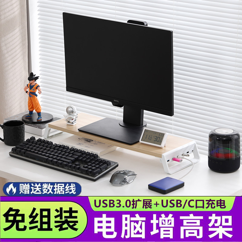 台式电脑增高架电竞桌面收纳USB扩展器显示器显示屏家用支架imac