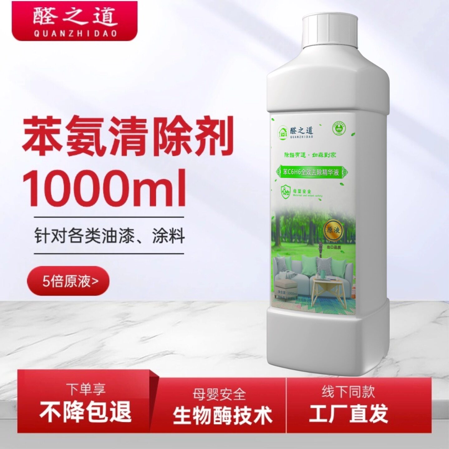 苯氨清除剂甲醛清除剂除甲醛除油漆味新房装修除异味TVOC清除剂