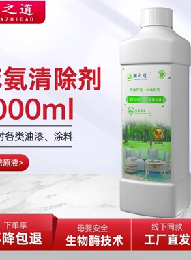 苯氨清除剂甲醛清除剂除甲醛除油漆味新房装修除异味TVOC清除剂