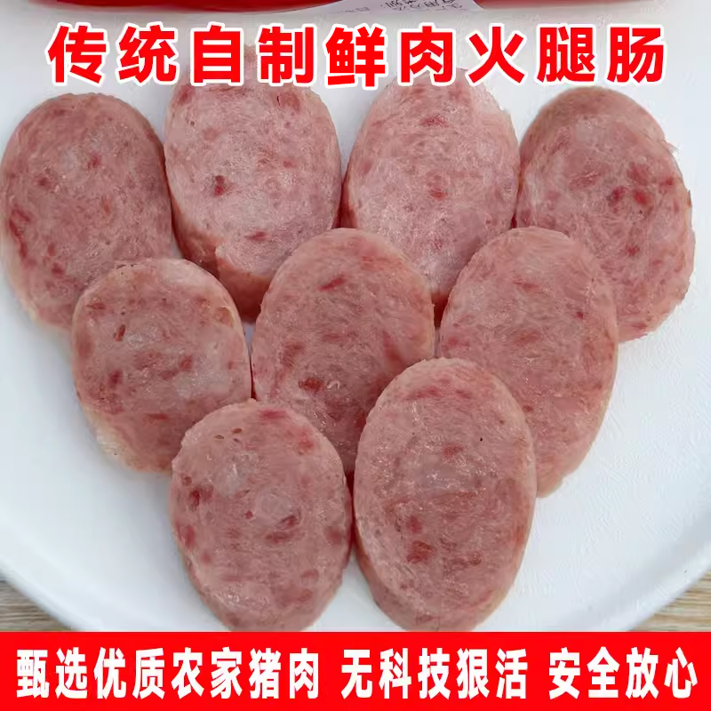 火腿肠鲜肉云南特产手工自制肉火腿肠宝宝早餐香肠午餐肉香蕉肠