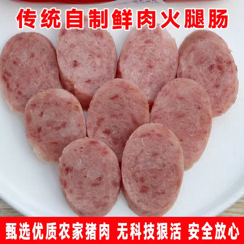 火腿肠鲜肉云南特产手工自制肉火腿肠宝宝早餐香肠午餐肉香蕉肠