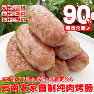 火山石烤肠纯肉香肠地道肠烧烤热狗肠500g装农家自制零食火腿肠