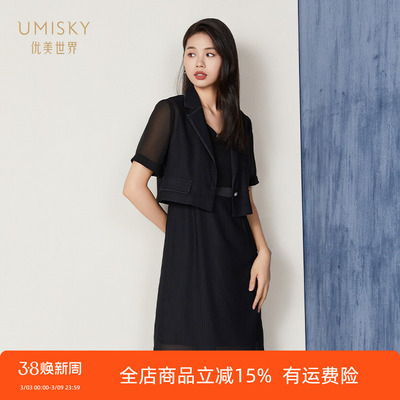 优美世界a字两件套连衣裙