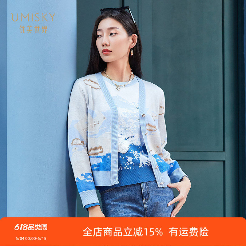 umisky优美世界专柜同款春舒适休闲针织开衫提花毛衫外套SK1S1005