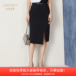 umisky优美世界商场同款夏季通勤侧开叉不规则包臀半身裙SK2H1004