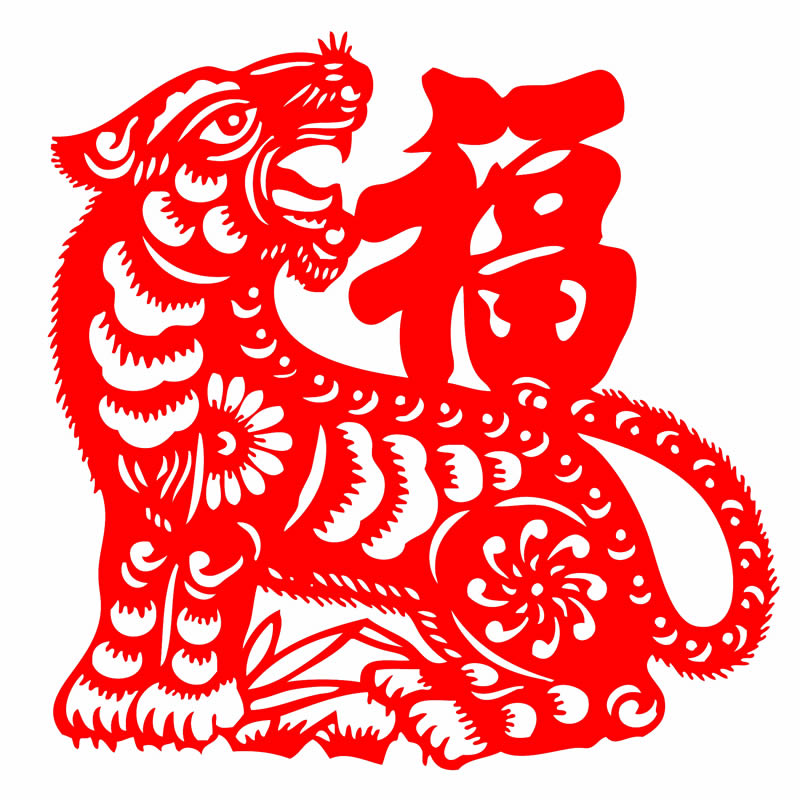 d920老虎年福字门贴新年装饰品福字贴动物窗花新年贴纸剪纸成品