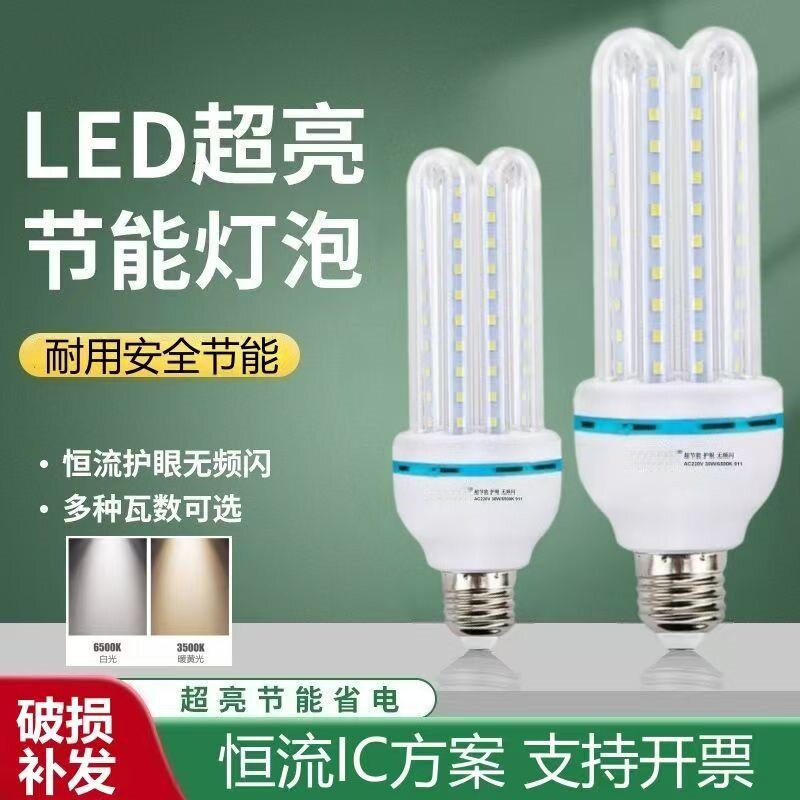 LED高亮节能螺口客厅家用玉米灯图片