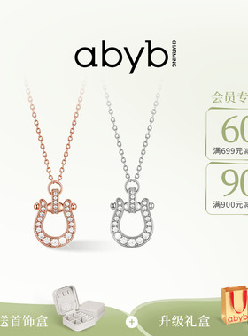 abyb马蹄有喜闪耀通勤锁骨链