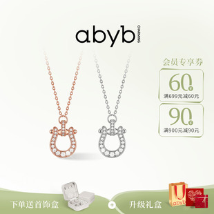 【蒋易同款】abyb新品马蹄有喜项链轻奢高级锁骨链首饰毛衣链礼物