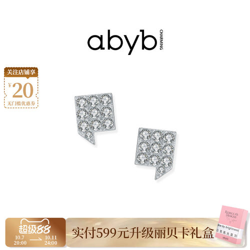 abyb耳钉精致气质表白耳饰