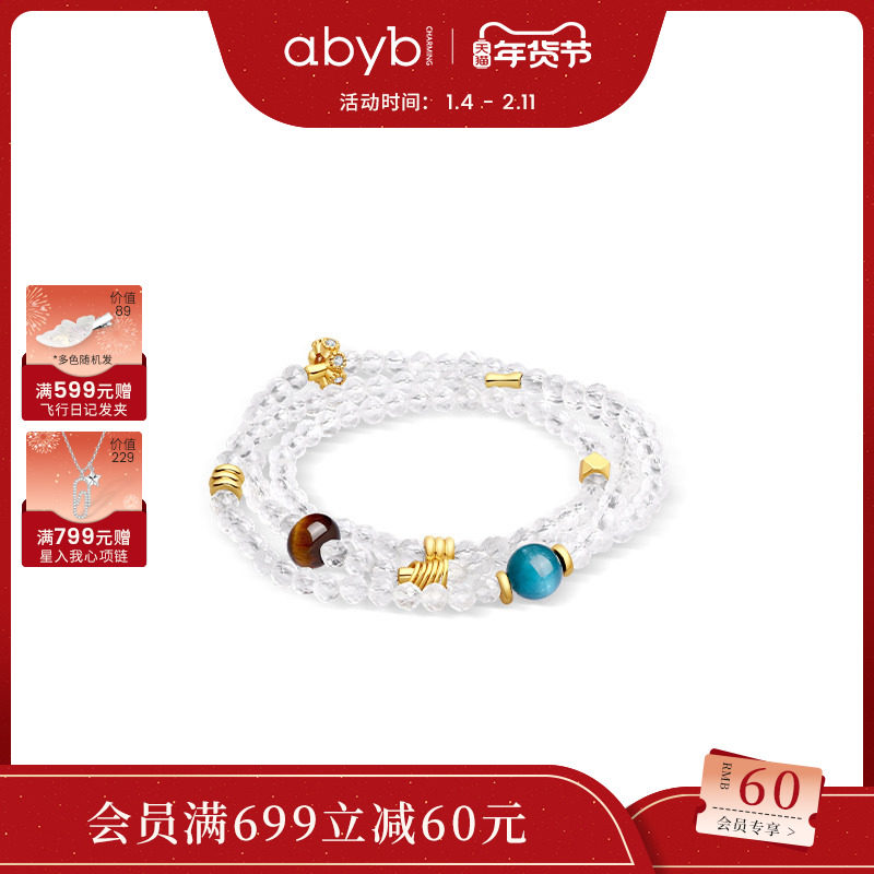 abyb花间雨白水晶手链轻奢转运珠项链手串新款安康手串,饰品/流行首饰/时尚饰品新,手饰/手串,淘宝优惠券,粉丝福利购,淘宝优惠卷