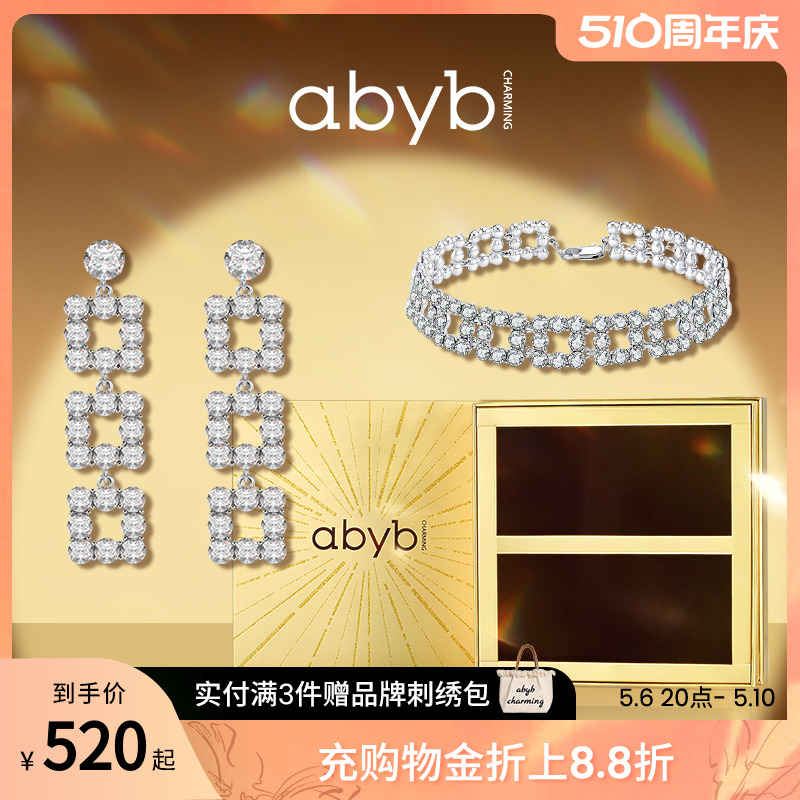 「更好的我们礼盒」abyb charming耳环项链送女生礼物情人节礼盒 饰品/流行首饰/时尚饰品新 项链 原图主图