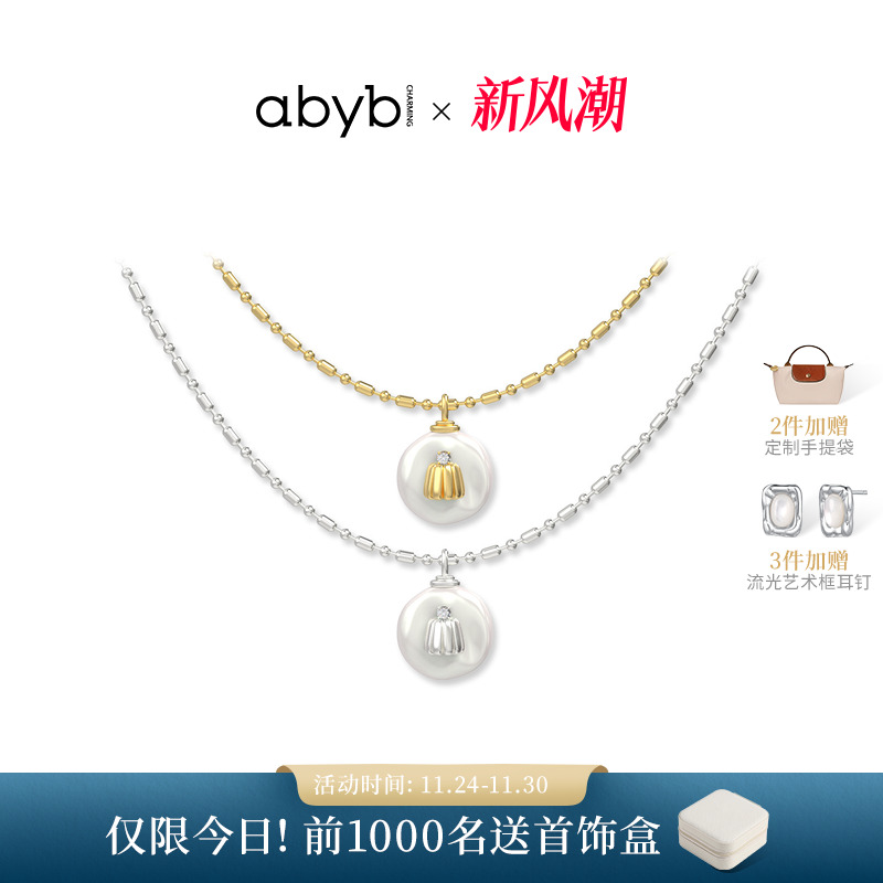 abyb天然巴洛克珍珠项链