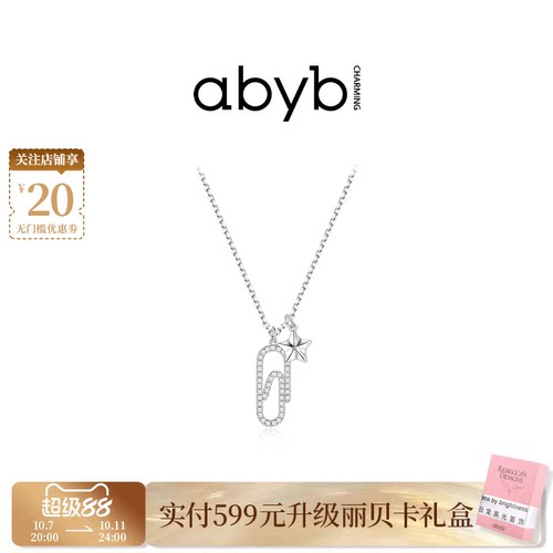 张远同款abyb星入我心男酷帅颈链