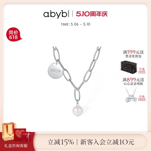 abyb虚幻项链颈链男士嘻哈潮流