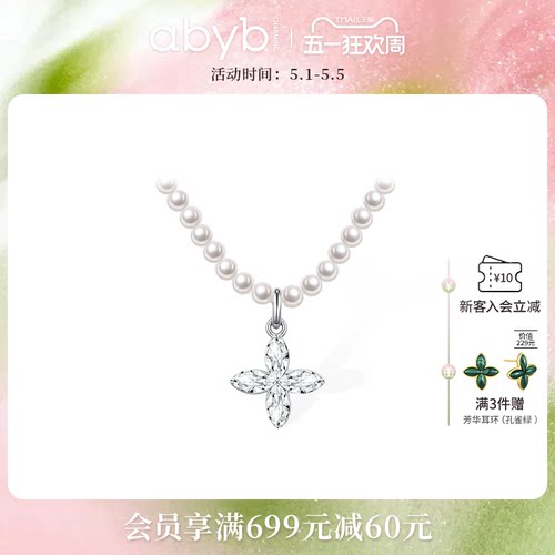 abyb轻奢小众珍珠高级感锁骨链
