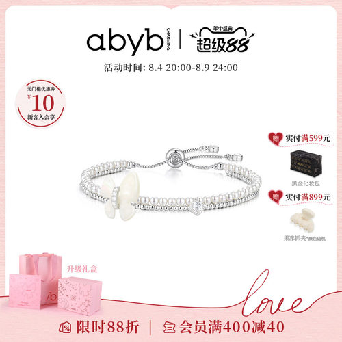 abyb仿珍珠多层手链生日礼物
