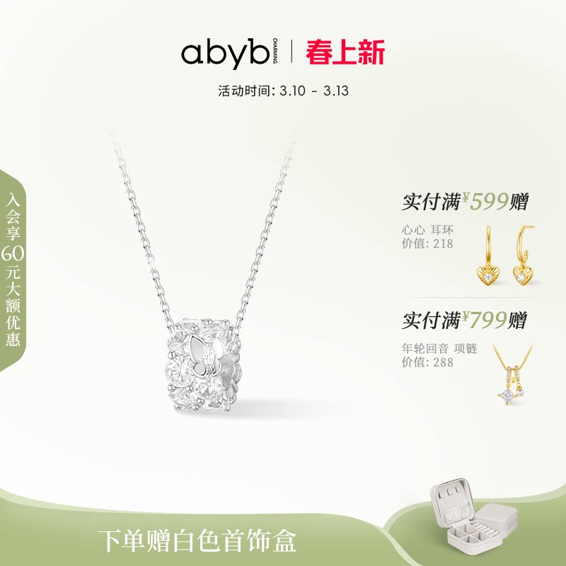 【郝熠然同款】abyb蝴蝶万花筒项链女轻奢新品耳环生日礼物锁骨链
