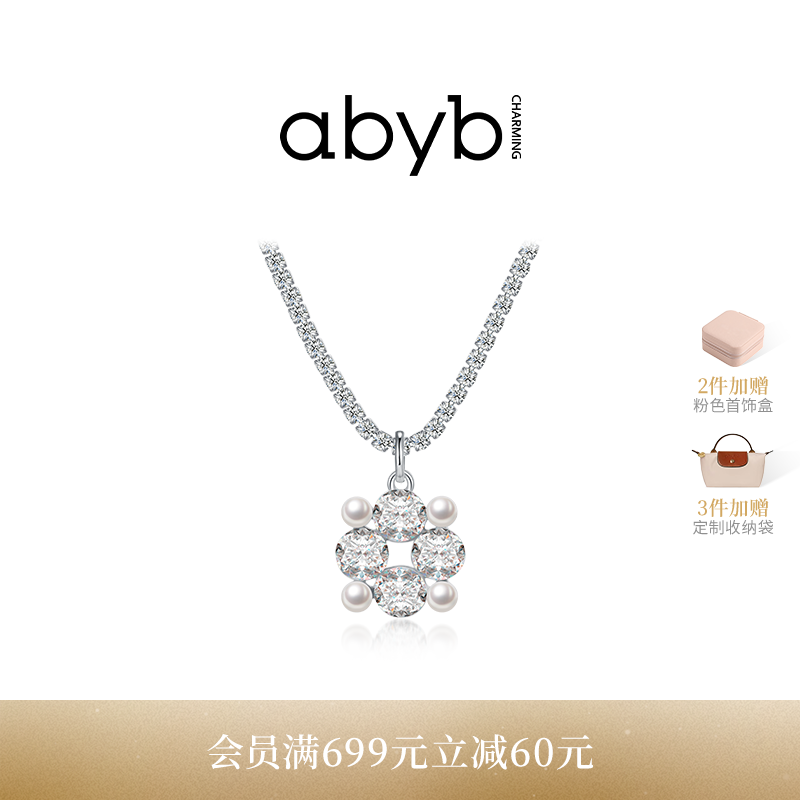 ABYBCHARMING璀璨项链