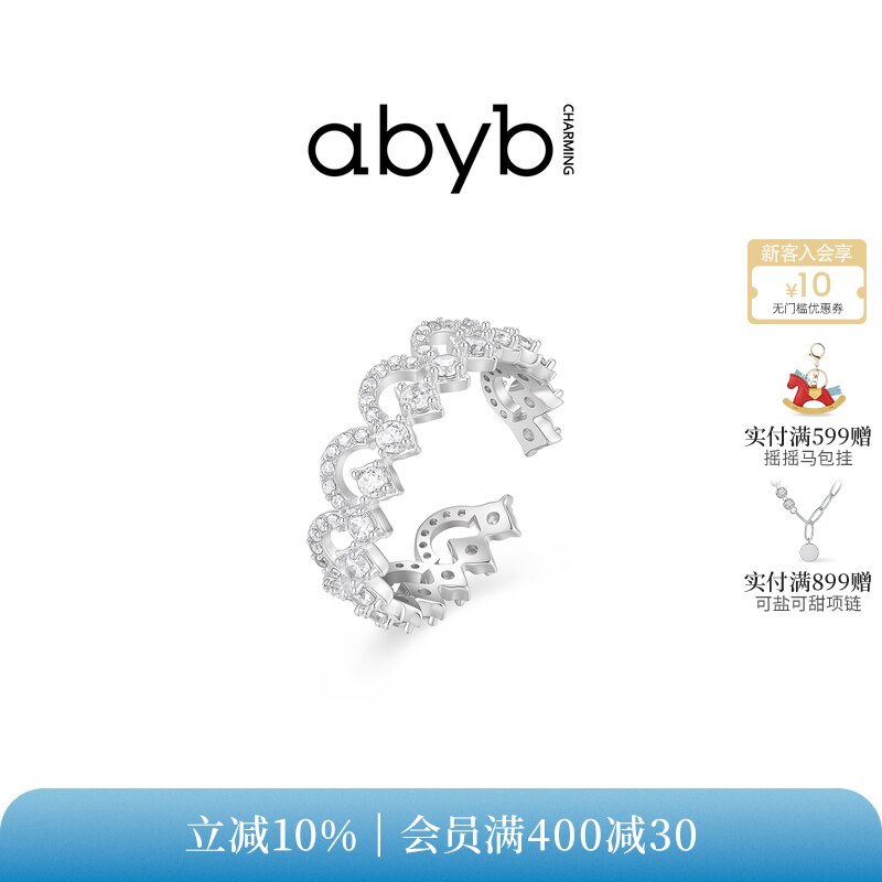 新品abyb蕾丝梦境素圈戒指女轻奢镂空设计指环简约叠戴精致礼物