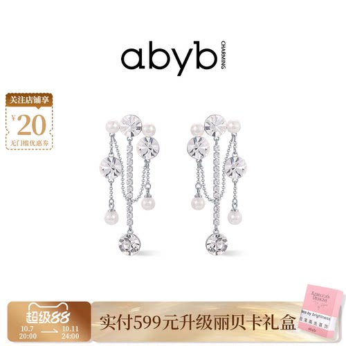 流苏耳环ABYBCHARMING