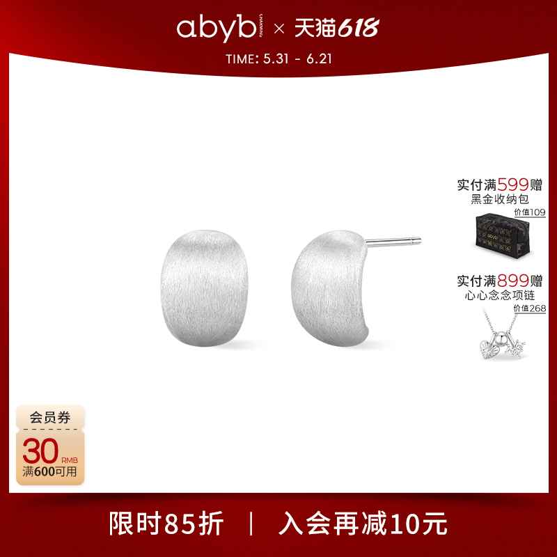 abyb雾感银环925银哑光拉丝耳环简约耳钉小众耳饰礼物