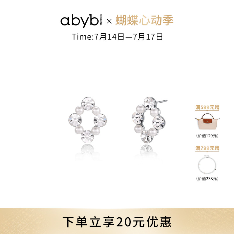 abyb仿珍珠耳环轻奢小众高级花漾耳环气质简约小巧百搭饰品女配饰