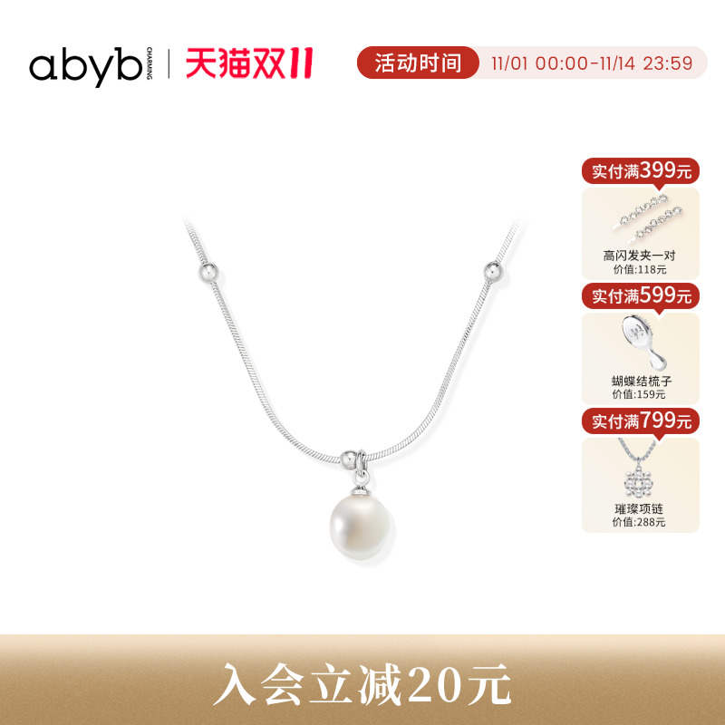 abyb一颗星球巴洛克淡水珍珠项链