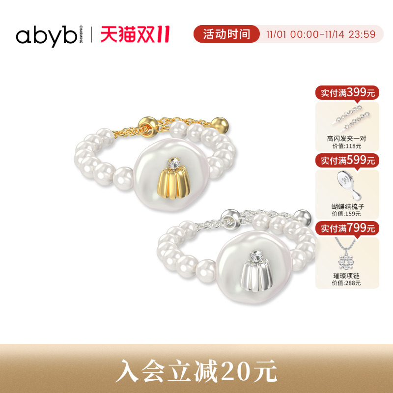abyb天然巴洛克珍珠戒指