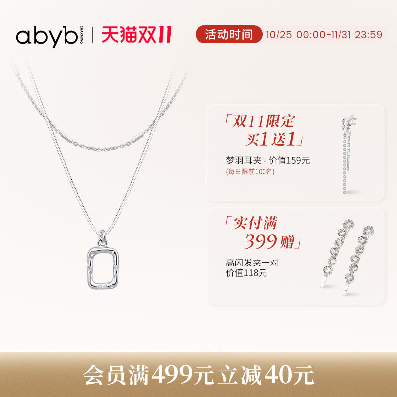 丁禹兮同款abyb项链mini艺术框