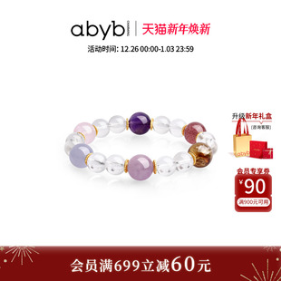 abyb春之歌水晶手链紫水晶手串海蓝宝925银新款 安康手串
