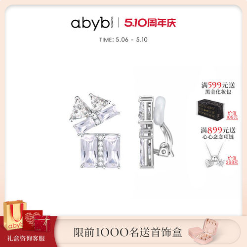 abyb明星同款盛放耳夹