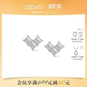 abyb明星同款 答案爱心耳钉女耳饰轻奢小众耳环生日礼物精致银饰