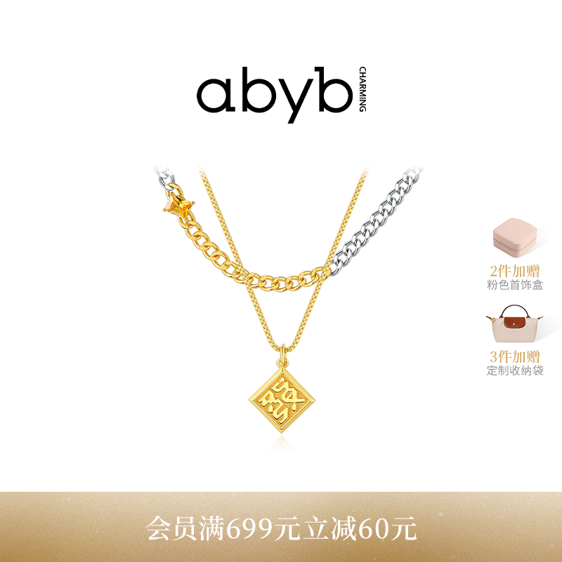 ABYBCHARMING一触即发项链