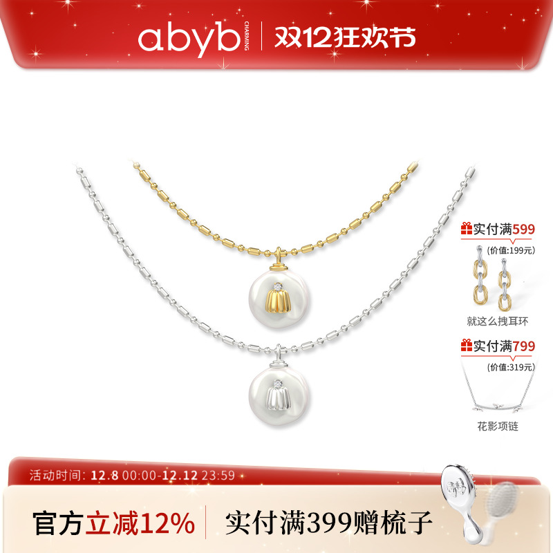 abyb天然巴洛克珍珠项链