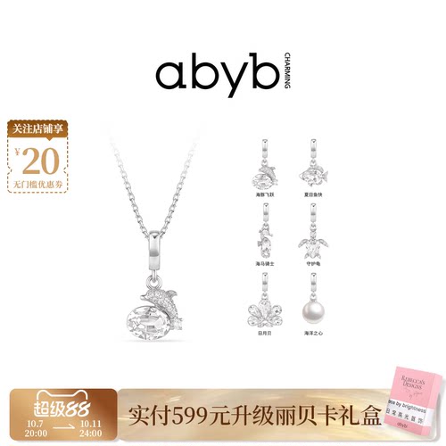 新品abyb海滨假日项链随心搭配DIY吊坠可拆卸锁骨链颈链饰品礼物