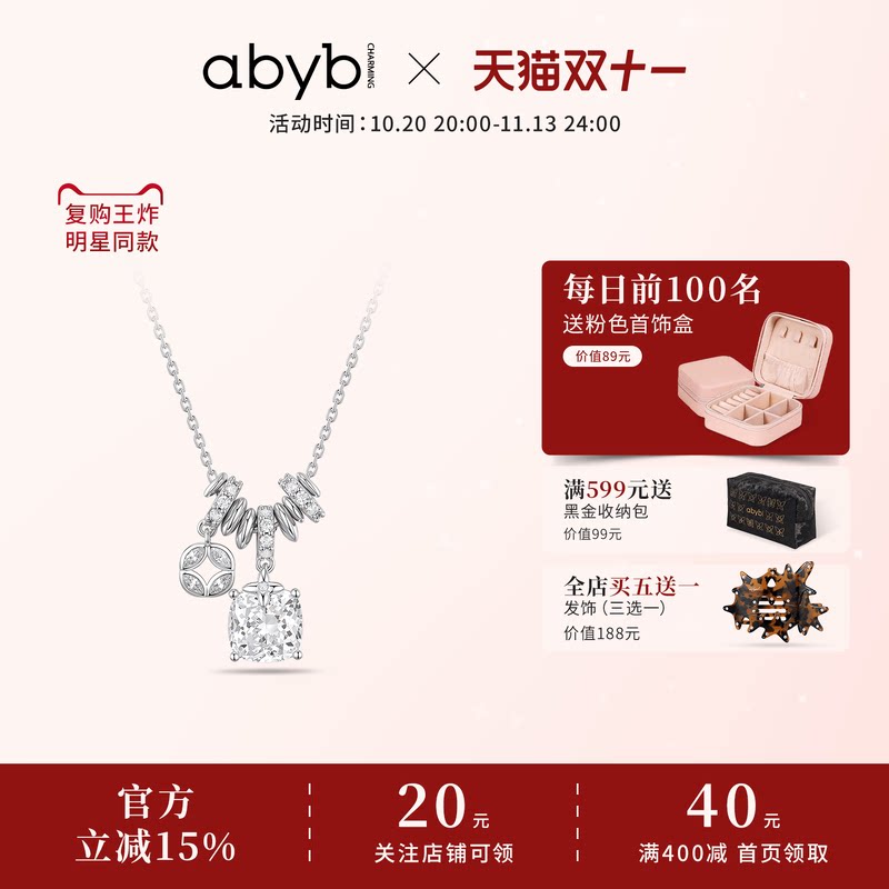 abyb流光盘缠招财项链小众轻奢锁骨链方钻吊坠颈链首饰生日礼物