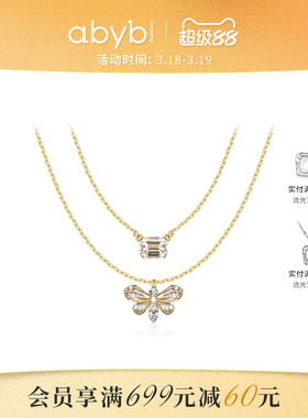 abyb蜜恋星光项链叠戴设计