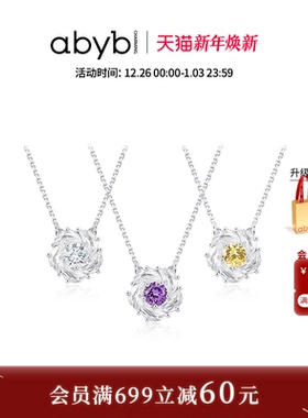 abyb山茶花旋转项链生日礼物