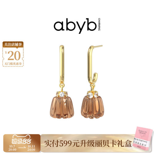 papi酱同款abyb可露丽耳钉