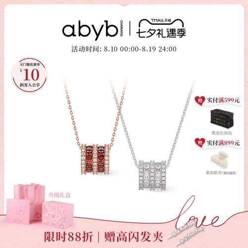 【七夕礼物】abyb新品时运滚滚小蛮腰项链女轻奢锁骨链生日礼物
