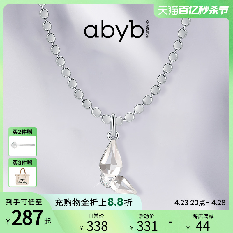 abyb蝴蝶锆石轻奢小众项链女