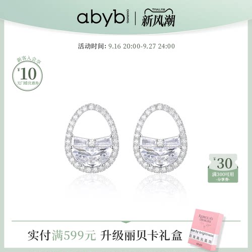 abybcharming精致天然锆石耳钉女