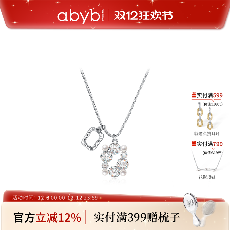 abyb轻奢小众珍珠拼接锁骨链