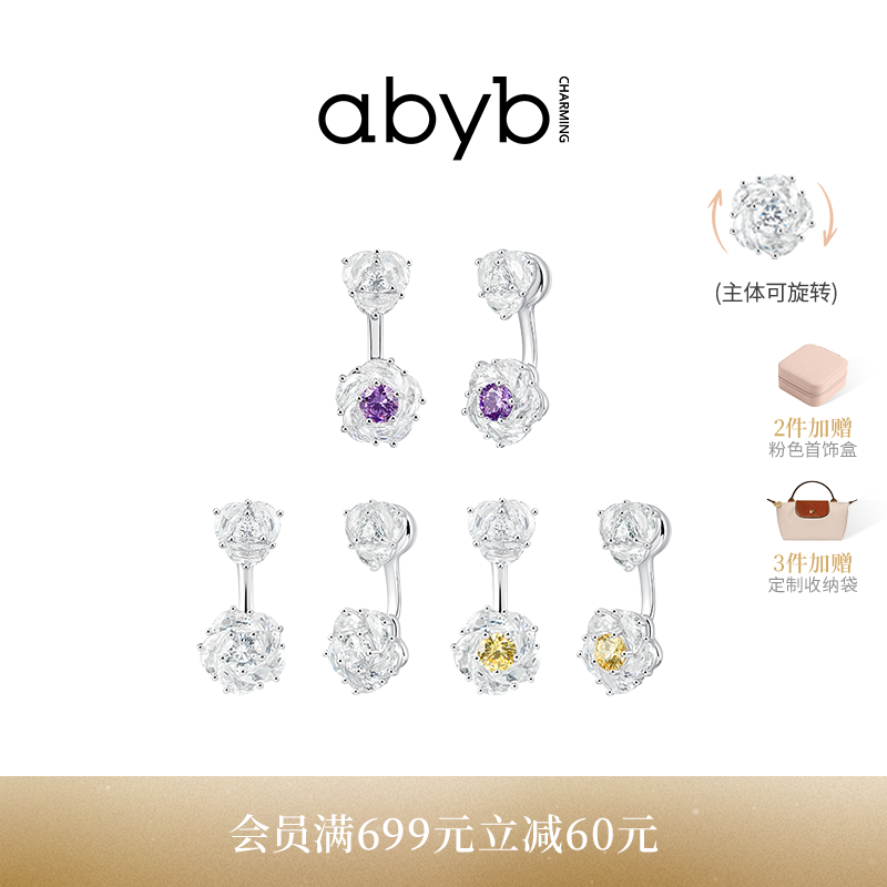 abyb明星同款富瘦双全旋转耳环