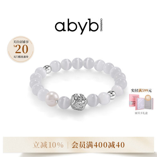 abyb猫眼石手链百搭情侣手串